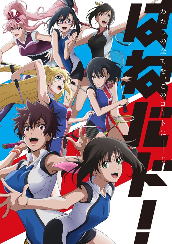 はねバド 冬アニメランキング