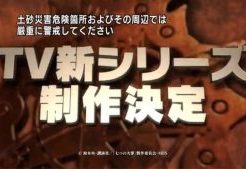 七つの大罪 聖戦の予兆 タグの記事一覧