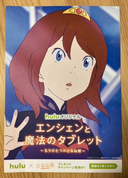 映画 ひるね姫 のネタバレと舞台を調査 聖地は岡山県倉敷市児島